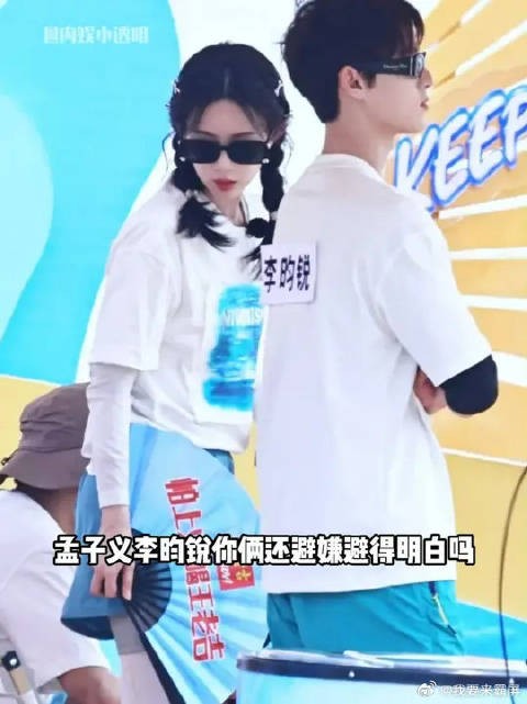 孟子义李昀锐跑男坐一起 真的太好嗑了