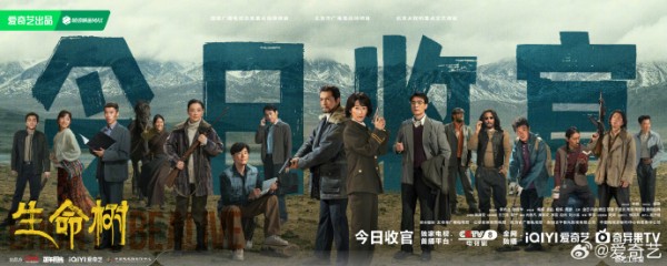 杨紫胡歌《生命树》收官：17年追凶真相大白，冯克青死刑林培生无期