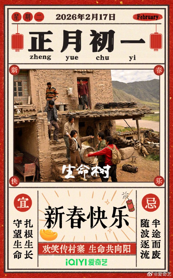 《生命树》加更礼来袭！追剧日历更新，一键直通大结局