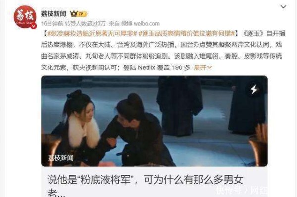 粉底液将军：进步主义进入深水区