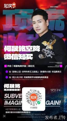 转发明星直播间视频号赚米目前几十位明星已对接