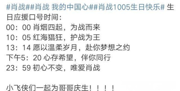 谁的应援最走心？当红偶像应援全记录