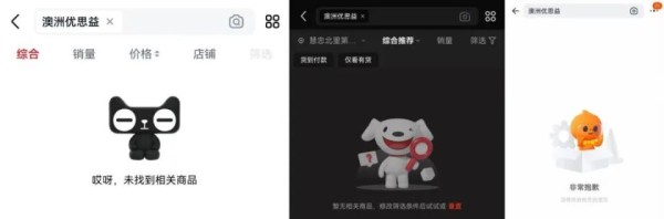 翻车!央视打假网红保健品,董宇辉团队带货2500万引争议