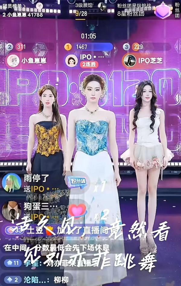 1000万一晚！擦边“明星团播”看疯全网