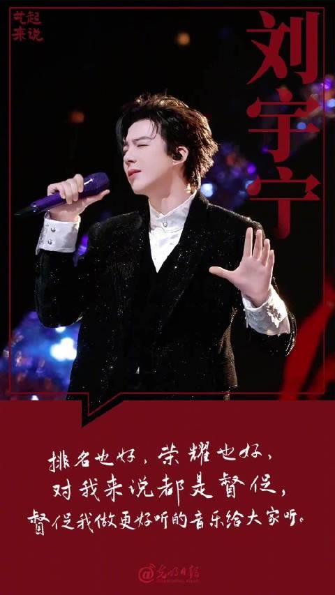 刘宇宁谈音乐力量