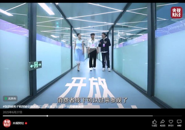 ▲央视财经前往浙江东阳探访朵薇工厂（图源：截图自央视财经视频号）