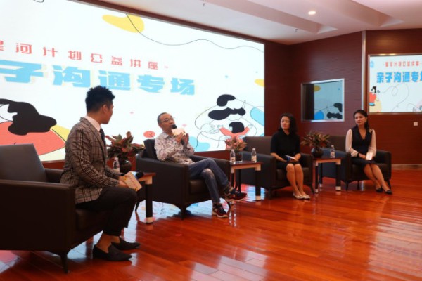 “星河计划”公益讲座亮相燕郊，众明星嘉宾点亮亲子沟通新视野