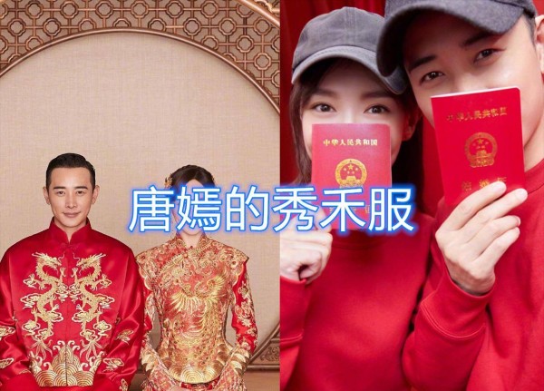 明星“秀禾服”有多美？唐嫣端庄，杨颖秀气，看到他俩：神仙爱情