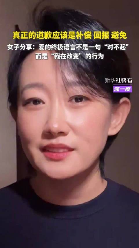 爱的终极语言不是一句对不起