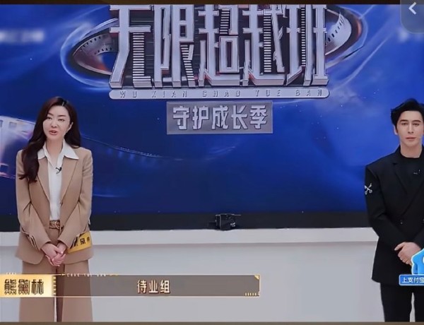 综艺《无限超越班》里,吴镇宇和曾志伟对张伦硕的点评,反映了娱乐圈什么样的标签现象?