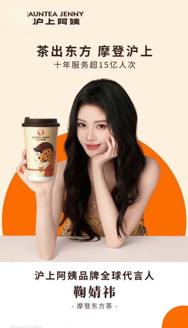 鞠婧祎“越黑越红”背后：数据、消费与“守护”如何共谋？