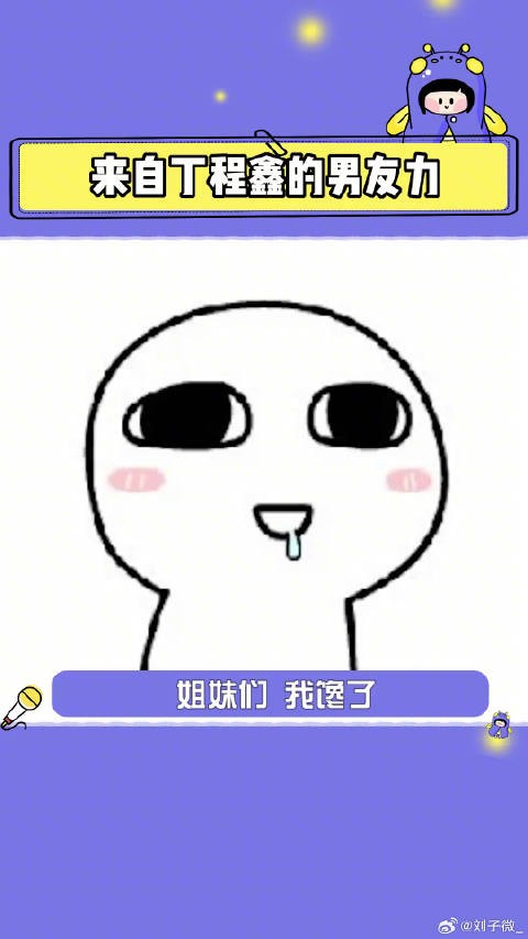 今晚做梦素材有了,果然时代少年团