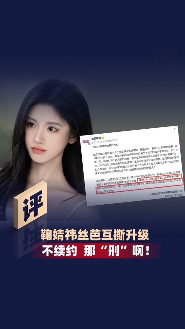 单依纯鞠婧祎遭资本捆绑?揭秘内娱造星背后不为人知的博弈真相!