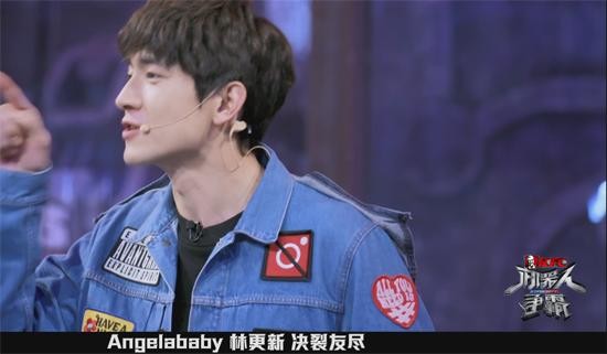 节目中与林更新决裂？Angelababy：竞争到底