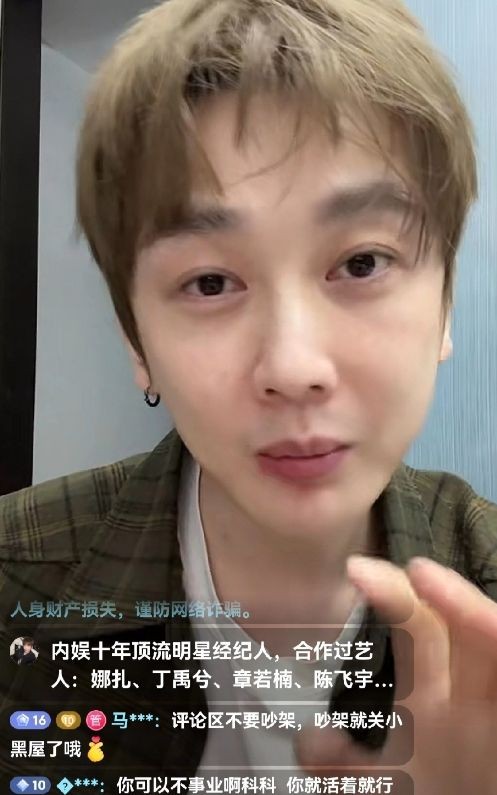 经纪人李登科曝行业内幕，顶流沦为资本木偶，内娱真相令人唏嘘