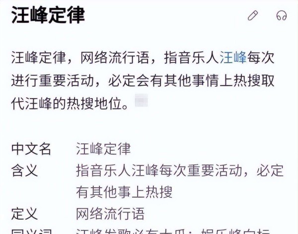 汪峰定律再显灵！顶流被官媒痛批撕破脸，娱乐圈这场闹剧太震撼