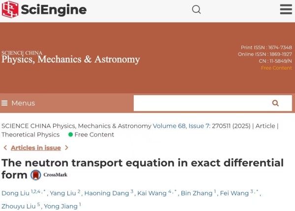 中国核动力院：人工智能融合纯微分形式中子输运方程提升核计算效率