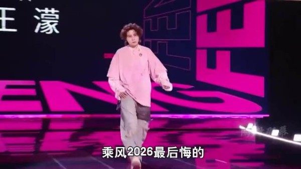 乘风2026节目组后悔邀请王濛,她整顿内娱非比美才艺