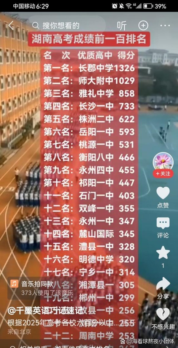 那天晚上刷手机，屏幕的光...@海看球熬夜小团体的动态