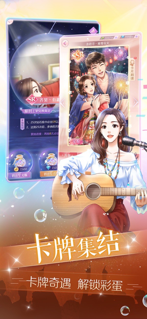 如梦下弦月偶像养成记安卓最新版九游下载图片1