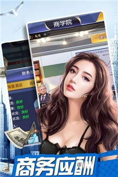 明星养成记破解版