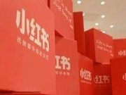 小红书公关不行?50多小时憋62个字 反应迟缓声明笼统