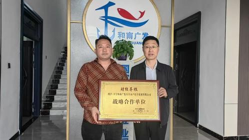 万宁和南广发万全水产综合发展有限公司