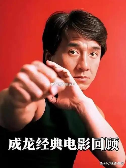 华人巨星世界段位排行公布,A++ 档李小龙,A + 成龙、李连杰、巩俐,A 档周润发、周杰伦,B + 甄子丹、周星驰、杨紫琼