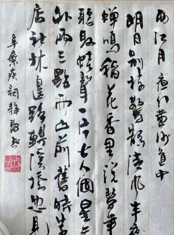 徐静蕾书法作品欣赏 气质与才华并存｜名人明星书画插图6中国题字网