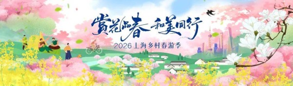 乡村春游季丨“花朝古礼”邂逅千亩花田，罗店花神节开启9天“超长待机”模式