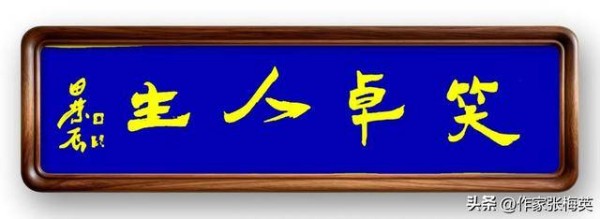 海锋为了什么‖田荣辰
