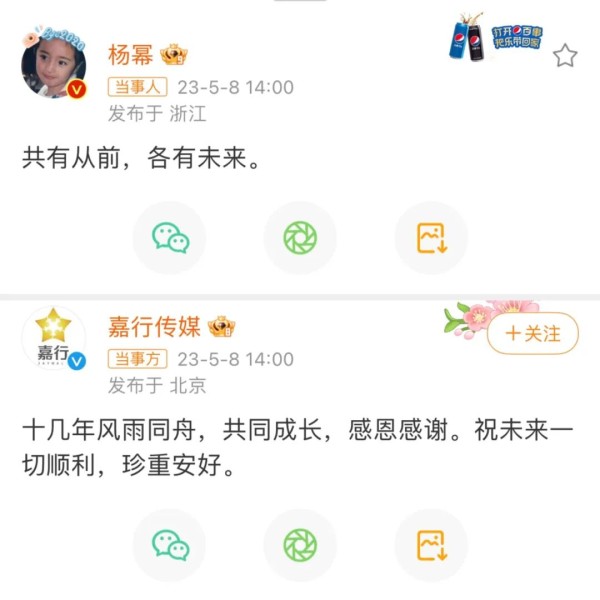 杨幂不当“打工人”了 ：老东家曾估值50亿，如今退市又折兵