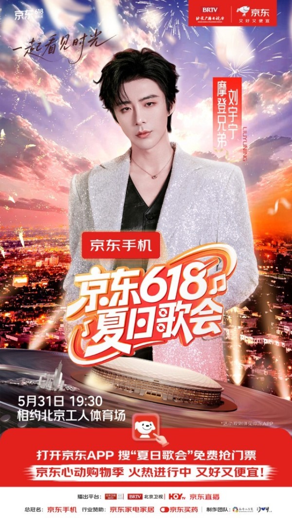 2 官宣海报—刘宇宁