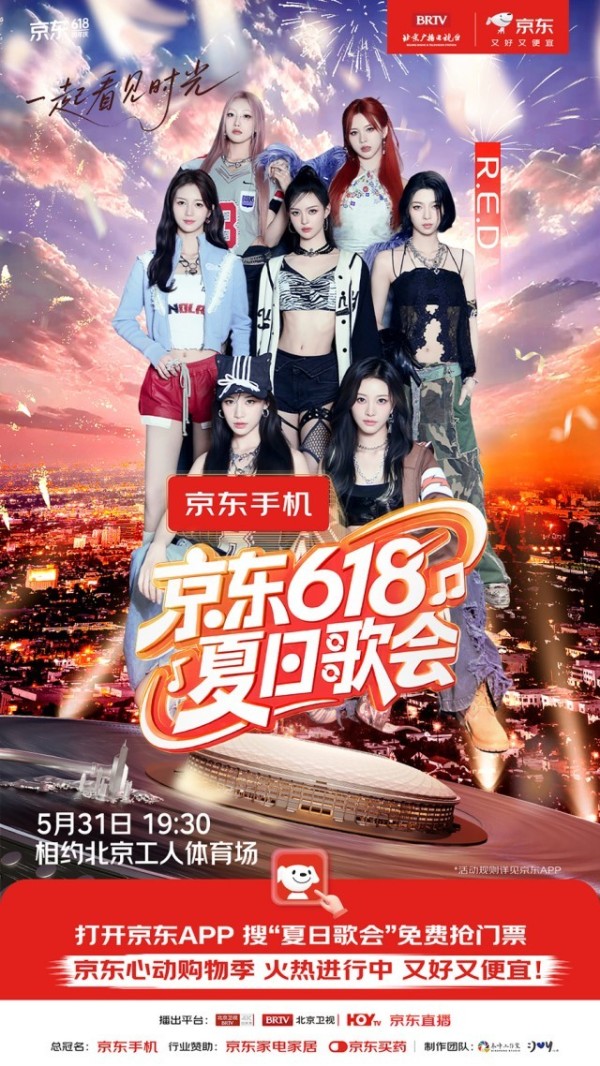 3 官宣海报—RED