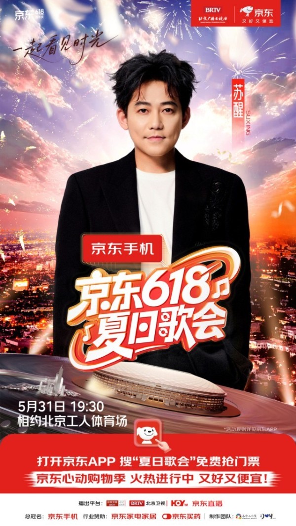 5 官宣海报—苏醒