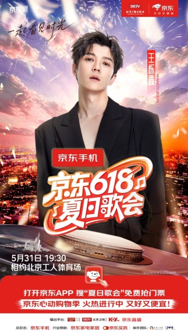 7 官宣海报—王栎鑫