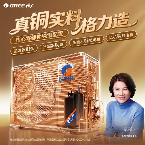 格力空调选购攻略:卧室客厅全能清凉,哪款型号口碑最佳性价比高?2026年必看!