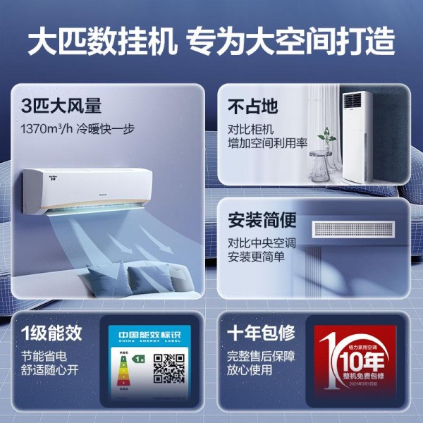 格力空调全屋方案:卧室客厅清凉神器,告别炎热,畅享凉爽!