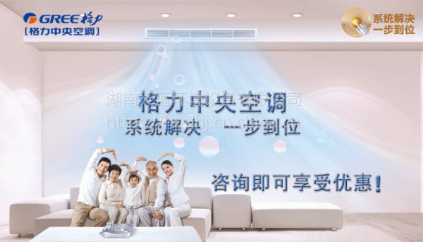 湖南格力中央空调代理 长沙中央空调专卖店 格力Star系列大6匹一拖六价格
