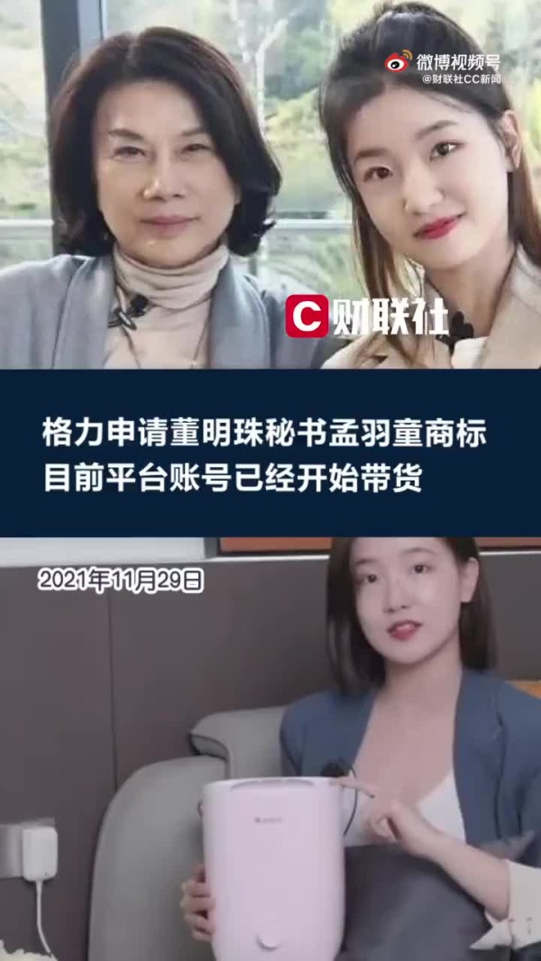 当格力开始努力做“网红”