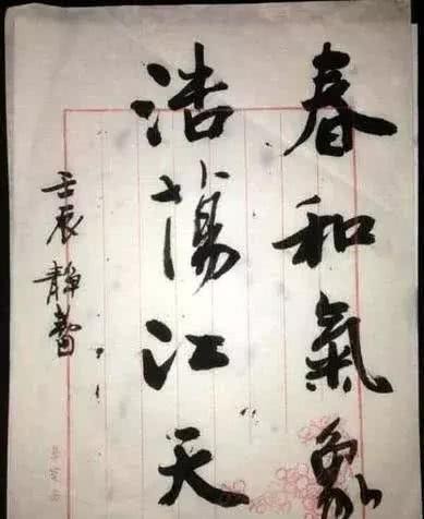 李小璐“墨宝”曝光，网友看傻了，李宗盛周华健来往书信笑出猪叫