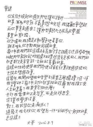 李小璐“墨宝”曝光，网友看傻了，李宗盛周华健来往书信笑出猪叫