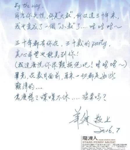李小璐“墨宝”曝光，网友看傻了，李宗盛周华健来往书信笑出猪叫