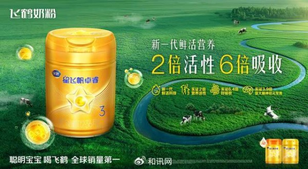 飞鹤2025鲜活营养见证之旅盛大开启,共见“新一代鲜活营养”新图景