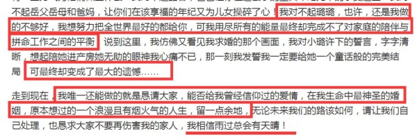 李小璐和贾乃亮的故事，才没有那么简单