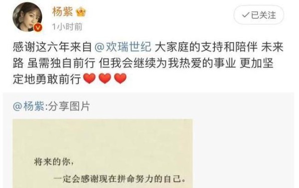 杨紫合约到期不续，袁冰妍无缘一姐，欢瑞下一力捧会是张予曦吗？