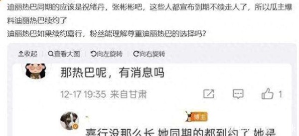 杨紫出来单干,鞠婧祎陷入解约风波,迪丽热巴为啥续约嘉行?