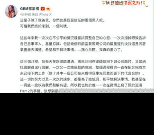 邓紫棋与蜂鸟解约怎么回事?邓紫棋为什么与蜂鸟音乐解约原因曝光