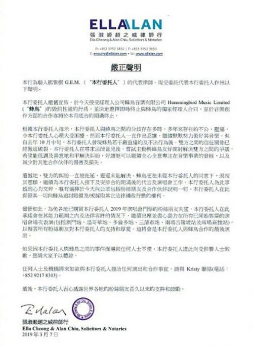 邓紫棋与蜂鸟解约怎么回事?邓紫棋为什么与蜂鸟音乐解约原因曝光