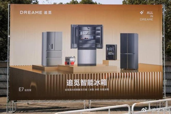 追觅,全域“进化”